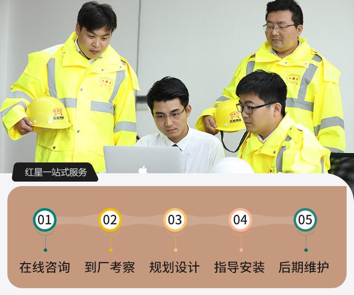 紅星服務 紅星服務