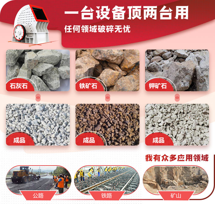 新型重錘破原料 新型重錘破原料