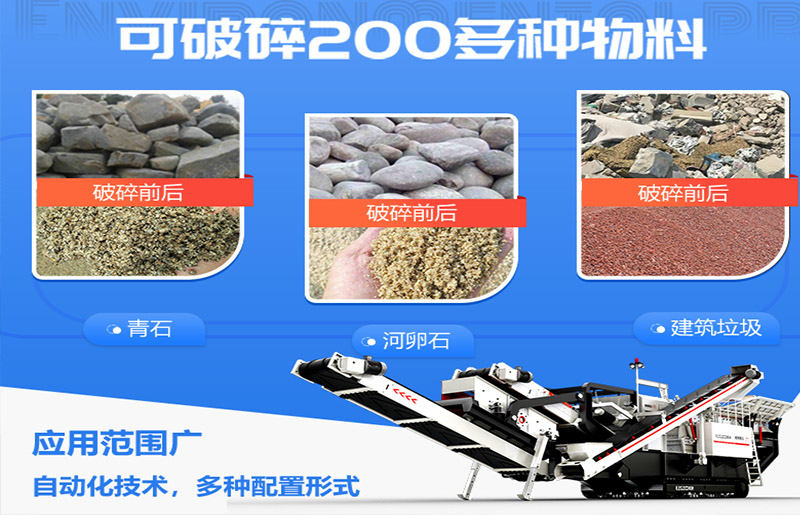 移動式制砂機 移動式制砂機