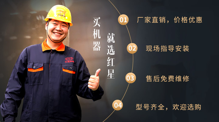 紅星服務(wù) 紅星服務(wù)