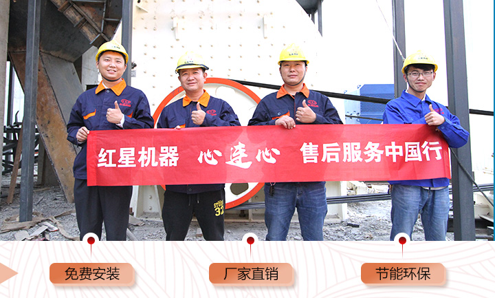 紅星服務(wù) 紅星服務(wù)