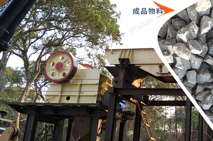 顎式破碎機(jī)現(xiàn)場(chǎng)及成品展示 顎式破碎機(jī)現(xiàn)場(chǎng)及成品展示