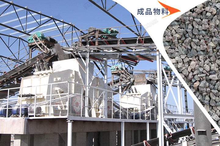 反擊式破碎機(jī)現(xiàn)場(chǎng)及成品展示 反擊式破碎機(jī)現(xiàn)場(chǎng)及成品展示