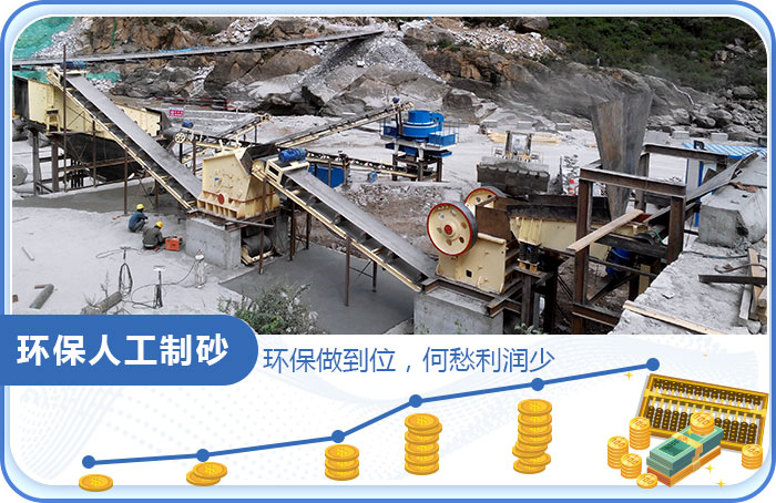 環(huán)保人工制砂現(xiàn)場 環(huán)保人工制砂現(xiàn)場