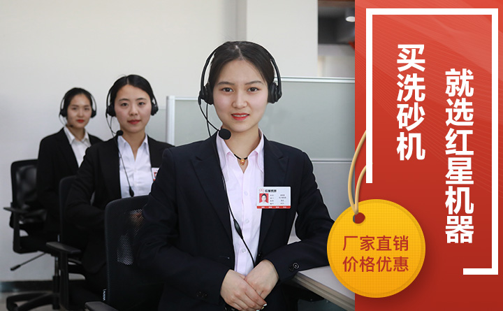 紅星客服報價 紅星客服報價