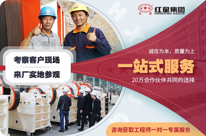 紅星機(jī)器 紅星機(jī)器