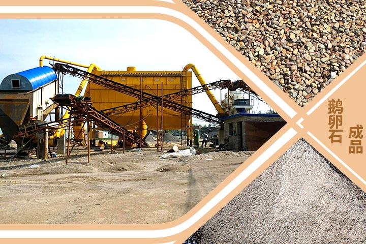 鵝卵石粉碎現(xiàn)場及成品展示 鵝卵石粉碎現(xiàn)場及成品展示