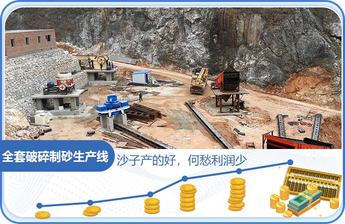 全套破碎制砂生產(chǎn)線現(xiàn)場 全套破碎制砂生產(chǎn)線現(xiàn)場