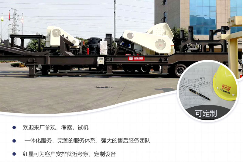 紅星建筑垃圾粉碎設(shè)備 紅星建筑垃圾粉碎設(shè)備