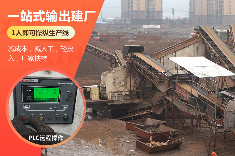 移動式碎石機(jī)械亮點(diǎn) 移動式碎石機(jī)械亮點(diǎn)