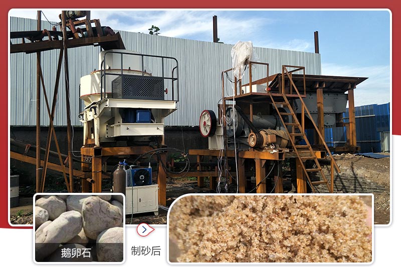 鵝卵石碎沙現(xiàn)場及成品展示 鵝卵石碎沙現(xiàn)場及成品展示