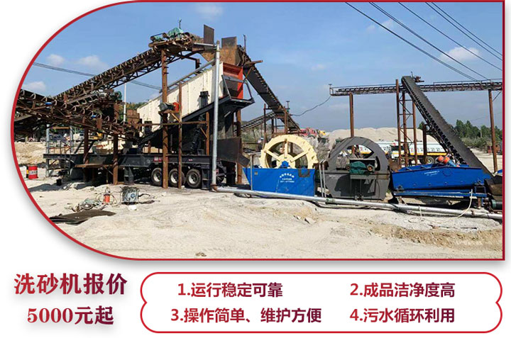 洗砂機現(xiàn)場及報價 洗砂機現(xiàn)場及報價