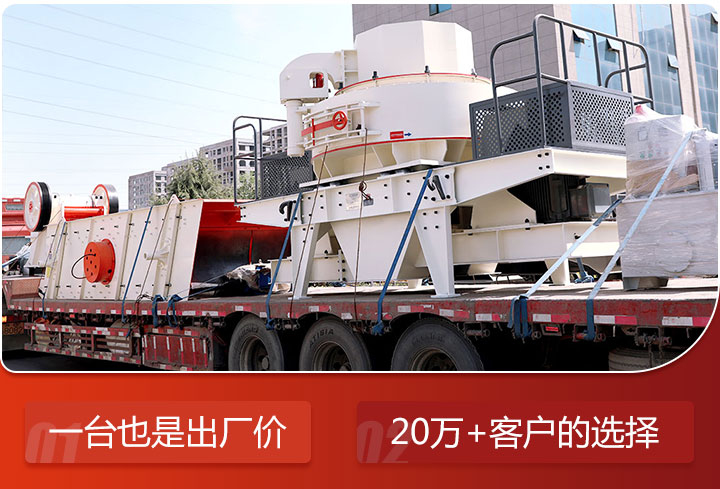 紅星制砂機(jī) 紅星制砂機(jī)