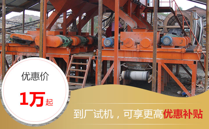 大型對(duì)輥式制砂機(jī)優(yōu)惠報(bào)價(jià) 大型對(duì)輥式制砂機(jī)優(yōu)惠報(bào)價(jià)