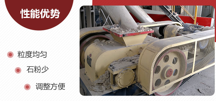 大型對(duì)輥式制砂機(jī)優(yōu)勢(shì) 大型對(duì)輥式制砂機(jī)優(yōu)勢(shì)