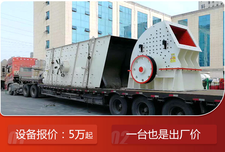 pcz重錘式破碎機(jī)報(bào)價(jià) pcz重錘式破碎機(jī)報(bào)價(jià)