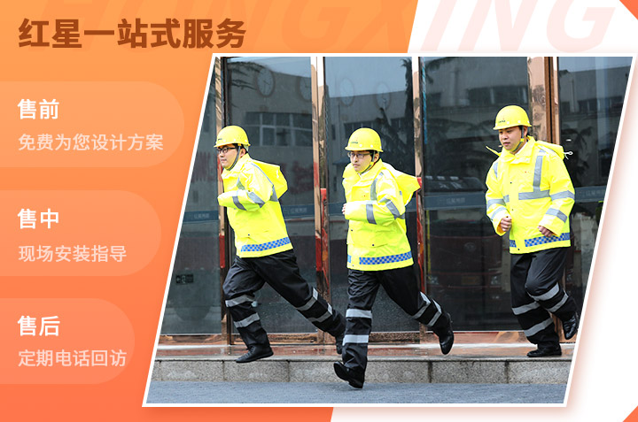 紅星一站式服務(wù) 紅星一站式服務(wù)