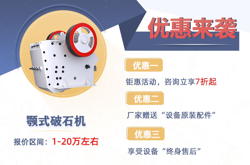顎式破石機(jī)價(jià)格 顎式破石機(jī)價(jià)格