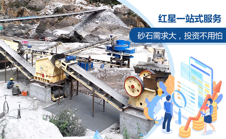 大型碎石現(xiàn)場及紅星服務(wù) 大型碎石現(xiàn)場及紅星服務(wù)