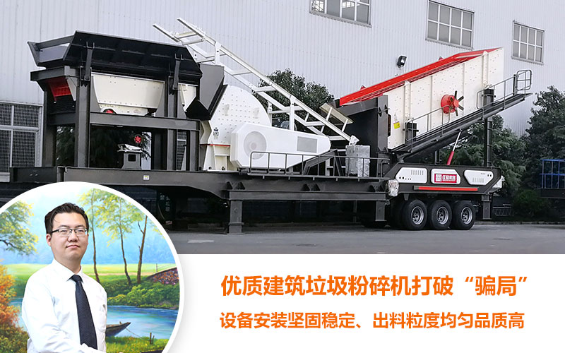 建筑垃圾粉碎機 建筑垃圾粉碎機