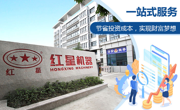 紅星服務(wù) 紅星服務(wù)