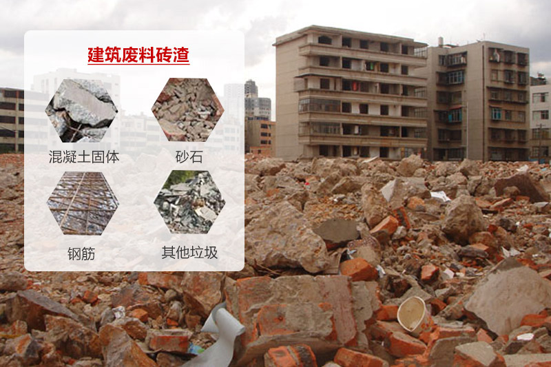 建筑垃圾圖片 建筑垃圾圖片