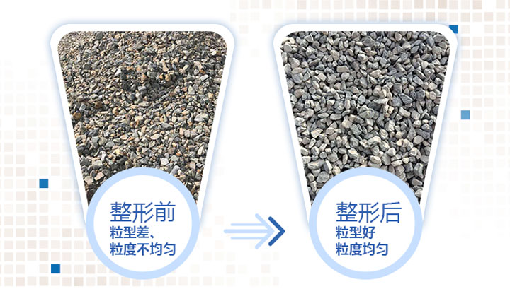 物料整型前后對(duì)比 物料整型前后對(duì)比