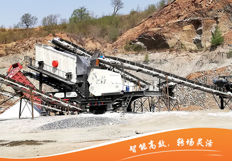 流動(dòng)式碎石機(jī)器現(xiàn)場(chǎng)實(shí)拍 流動(dòng)式碎石機(jī)器現(xiàn)場(chǎng)實(shí)拍