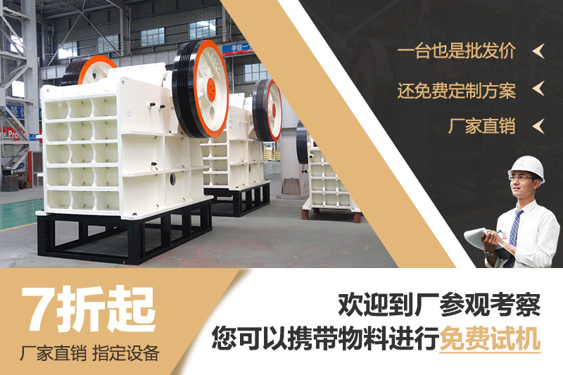 顎式破碎機(jī) 顎式破碎機(jī)