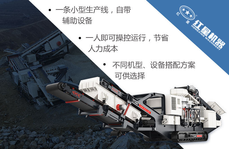 車載流動(dòng)破石機(jī)優(yōu)勢(shì) 車載流動(dòng)破石機(jī)優(yōu)勢(shì)