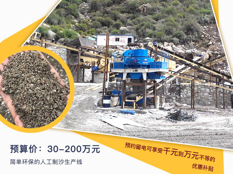 簡(jiǎn)單環(huán)保的人工制沙生產(chǎn)線報(bào)價(jià) 簡(jiǎn)單環(huán)保的人工制沙生產(chǎn)線報(bào)價(jià)