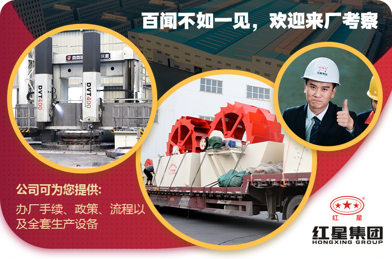 紅星洗沙機(jī)發(fā)貨實拍 紅星洗沙機(jī)發(fā)貨實拍