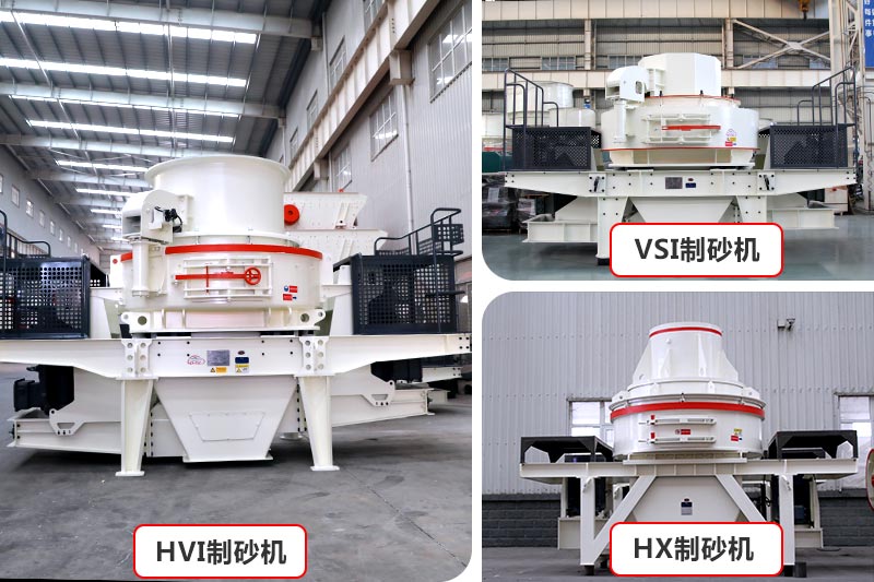 三個類型的碎沙機 三個類型的碎沙機