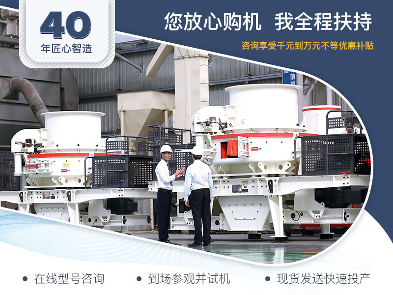 用戶考察碎沙機及紅星服務(wù) 用戶考察碎沙機及紅星服務(wù)