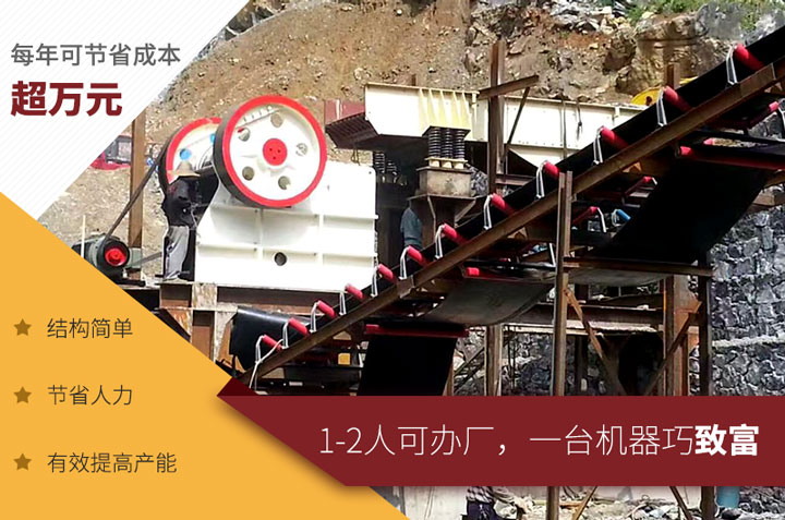 石灰石顎式破碎機現(xiàn)場及優(yōu)勢 石灰石顎式破碎機現(xiàn)場及優(yōu)勢