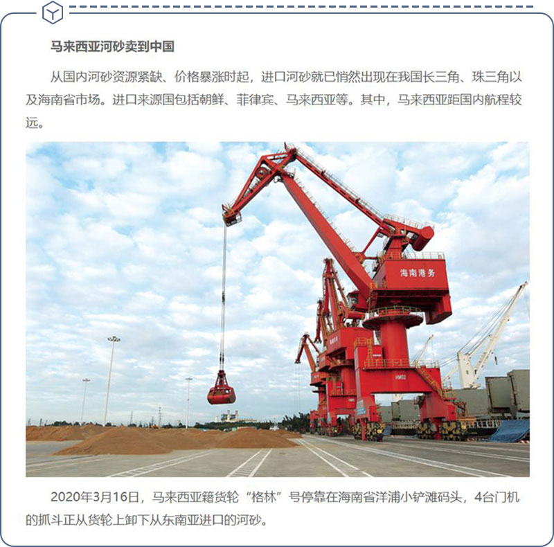 正在進(jìn)口河沙 正在進(jìn)口河沙