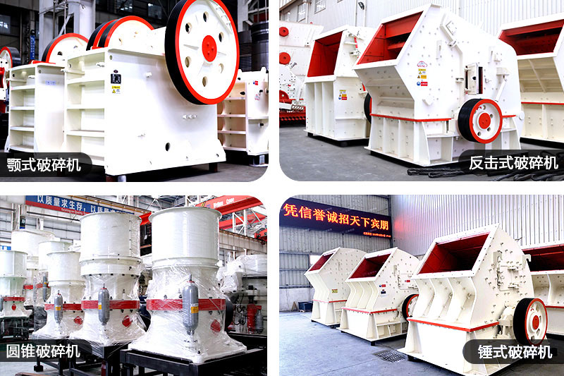大型石頭破碎設備 大型石頭破碎設備