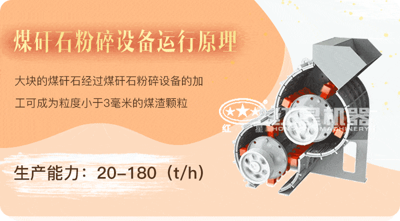 煤矸石粉碎設(shè)備原理 煤矸石粉碎設(shè)備原理