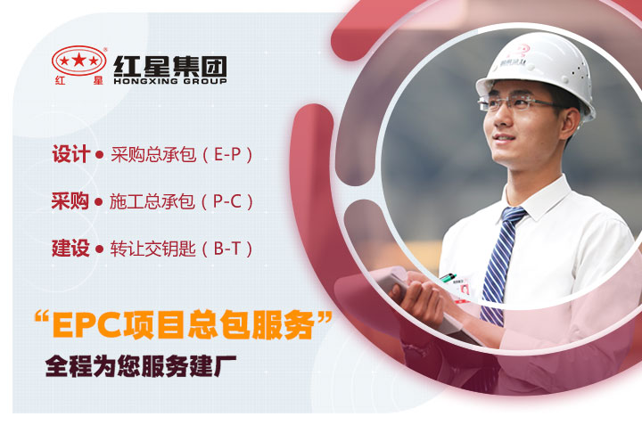 紅星服務(wù) 紅星服務(wù)