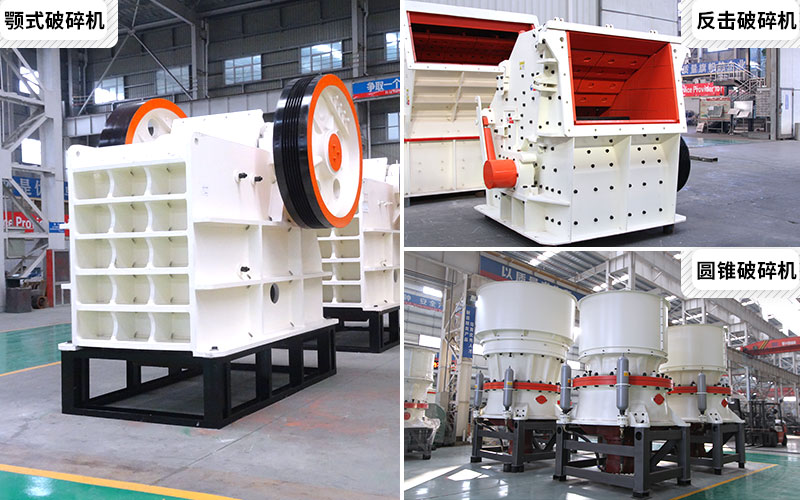 石料廠生產(chǎn)設備 石料廠生產(chǎn)設備