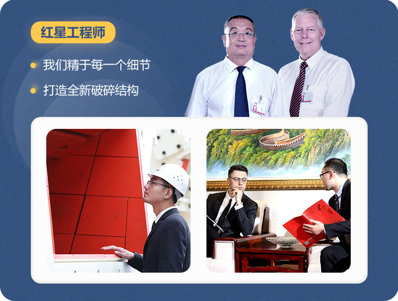 紅星工程師 紅星工程師