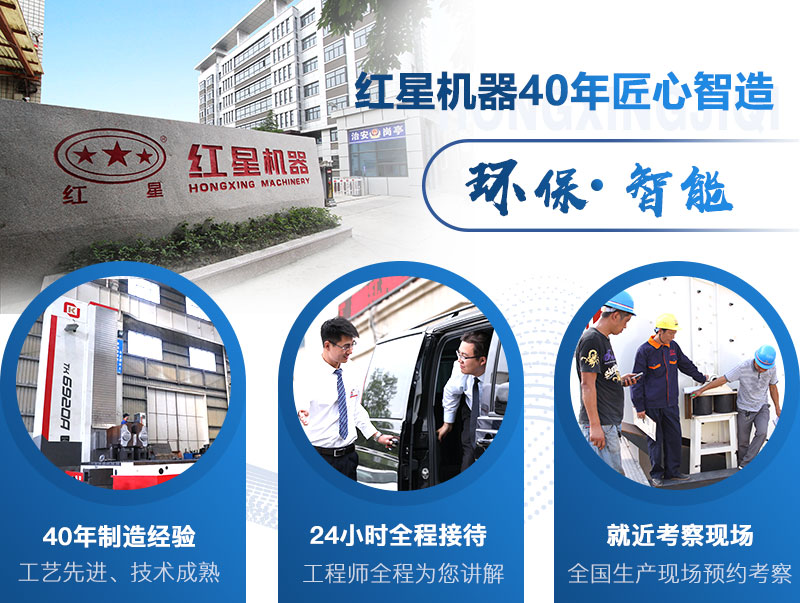 紅星服務(wù) 紅星服務(wù)