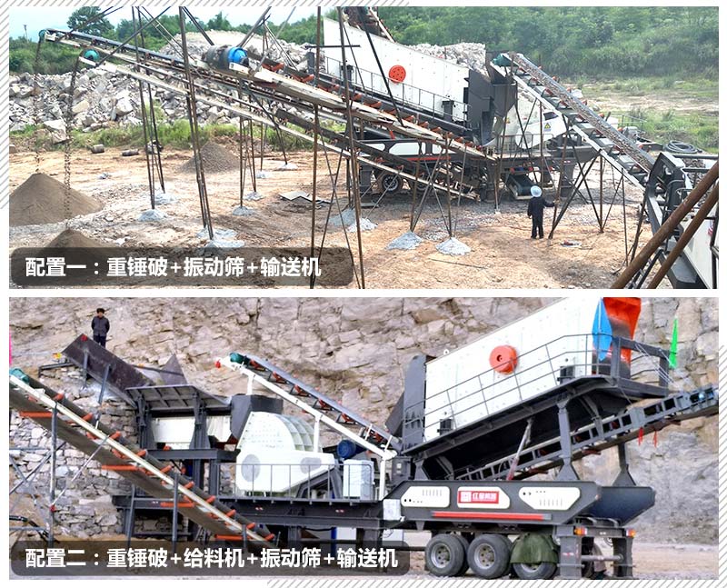 兩種配置的移動重錘式礦山破碎機(jī) 兩種配置的移動重錘式礦山破碎機(jī)