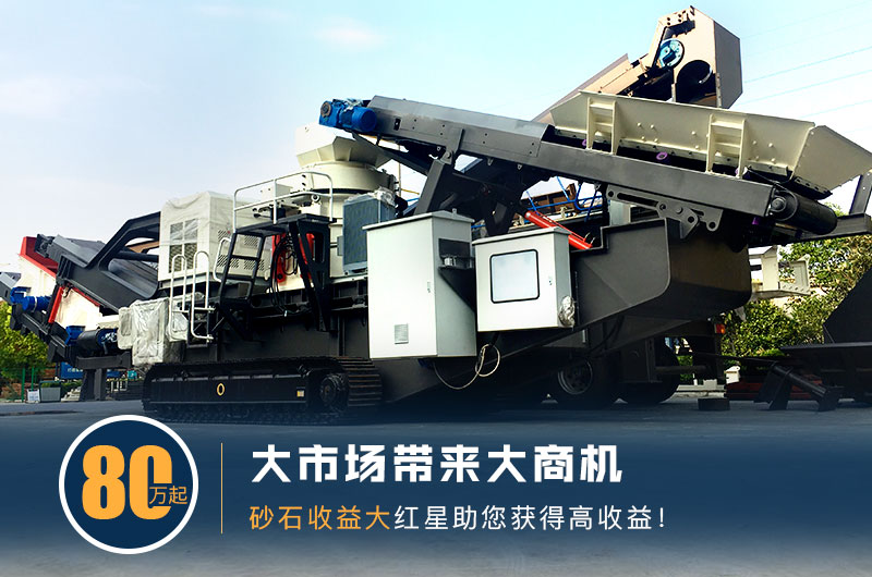 小型移動(dòng)破石機(jī)器報(bào)價(jià) 小型移動(dòng)破石機(jī)器報(bào)價(jià)