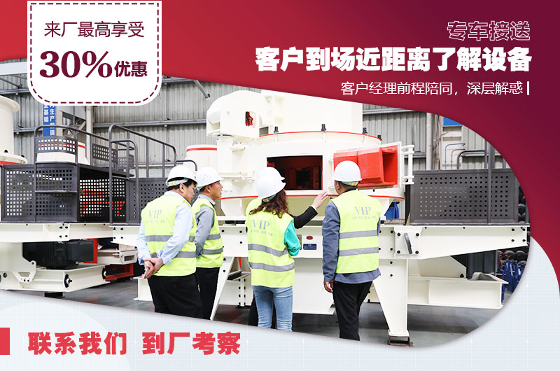 來廠參觀享受VIP招待，專業(yè)經(jīng)理一對一指導(dǎo)