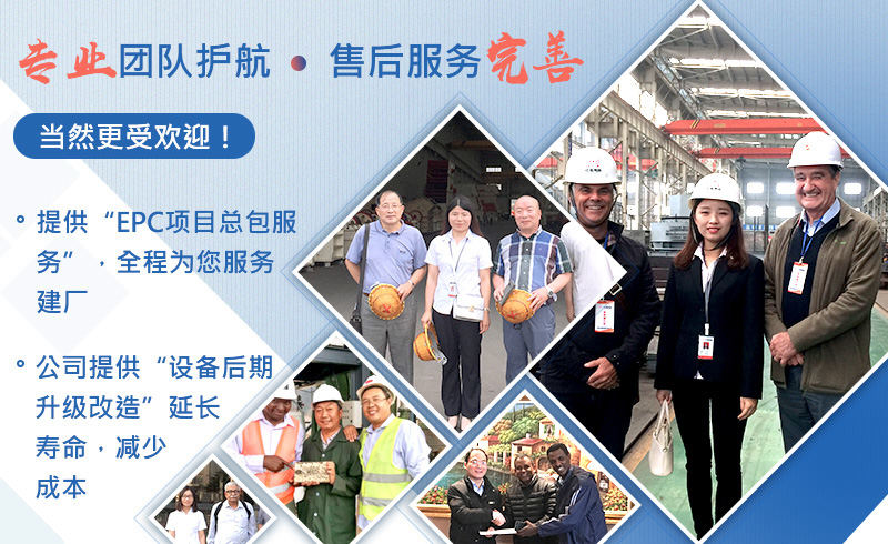 承接各種砂石生產(chǎn)線項(xiàng)目，全程服務(wù)