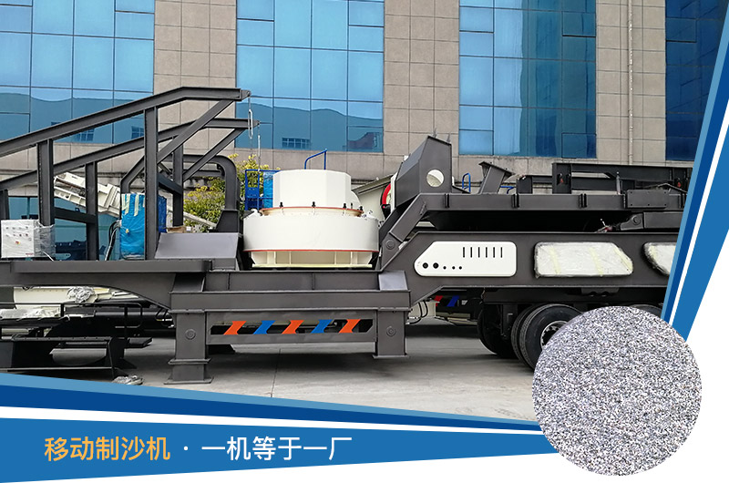移動制沙機 移動制沙機