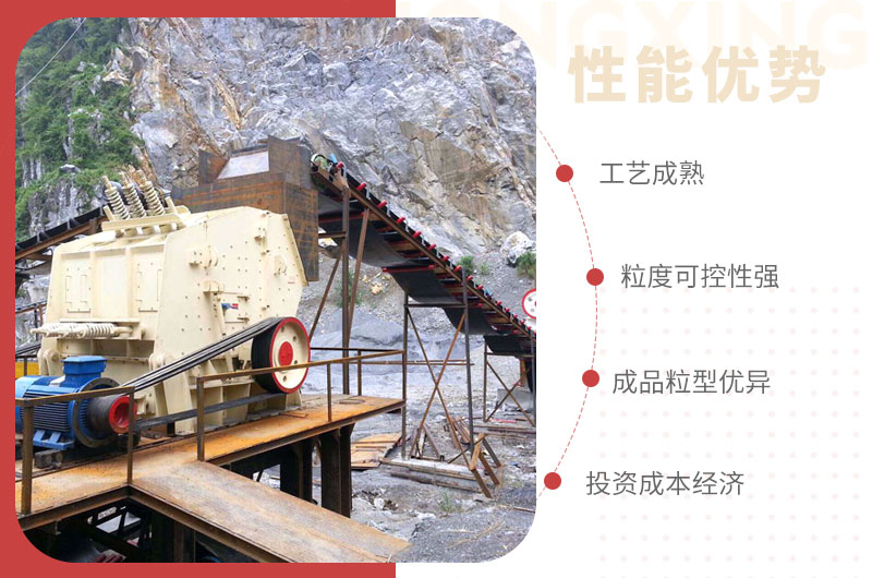 PF1214反擊式破碎機優(yōu)勢 PF1214反擊式破碎機優(yōu)勢