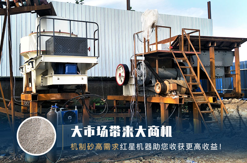 機(jī)制砂加工現(xiàn)場(chǎng) 機(jī)制砂加工現(xiàn)場(chǎng)