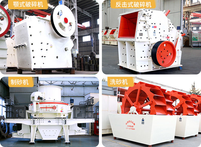 各類碎石設(shè)備 各類碎石設(shè)備